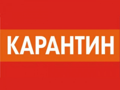 Карантин в Краснодарском крае продлится до 12 апреля