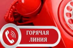 В Туапсинском районе работает телефон «горячей линии» для семей с детьми, нуждающихся в помощи в период антикоронавирусного карантина