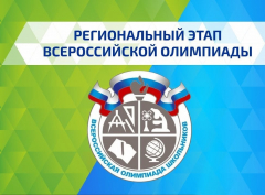 В Туапсинском районе завершаются региональные этапы Всероссийской олимпиады школьников