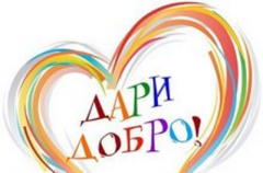 В Туапсинском районе стартовала благотворительная акция «Я с тобой!» в помощь детям, больным онкологией