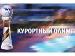 Туапсинский район завоевал два «золота» во Всекубанском конкурсе «Курортный Олимп-2018»