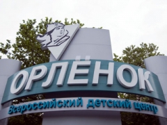 Всероссийский детский центр «Орленок» в Туапсинском районе отметит свой юбилей