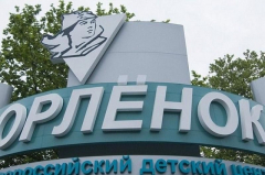Всероссийский детский центр «Орленок» объявил конкурс на лучшую песню к своему 60-летию