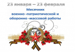В дни Всекубанского военно-патриотического месячника-2020 в Туапсинском районе проведут более 500 мероприятий