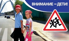 В Туапсинском районе проходит операция «Внимание! Дети»