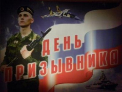 В Туапсе прошел праздник «День призывника»