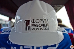 Туапсинцев приглашают принять участие во Всероссийском форуме рабочей молодежи
