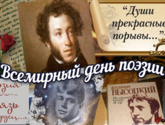 В библиотеках и школах Туапсинского района проходят встречи с местными поэтами, посвященные Всемирному дню поэзии