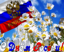 День России в Туапсинском районе отмечают акциями, флешмобами, концертами
