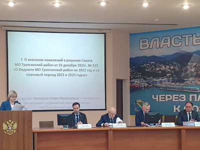 Бюджет Туапсинского района в 2023 году останется социально ориентированным