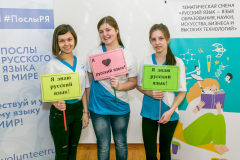 В Туапсинском районе стартовала филологическая смена «Русский язык – язык образования, науки, искусства, бизнеса и высоких технологий»