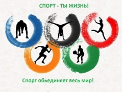 Туапсинские школьники завоевали звание призеров Всероссийской акции «Спорт – альтернатива пагубным привычкам»