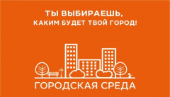 В Туапсе жителям предложили выбрать, какие территории города нуждаются в благоустройстве