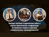 Конкурс научных студенческих работ