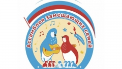 В Туапсинском районе проходит конкурс замещающих семей