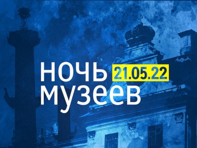В Туапсинском районе пройдет Всероссийская акция «Ночь музеев»