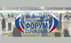 На международном инвестиционном форуме «Сочи – 2015» Туапсинский район представит 42 инвестиционных предложения