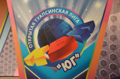 Туапсинские КВНщики провели онлайн-игру