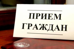 В Туапсинском районе проходит Общероссийский день приема граждан
