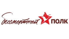 Представители туапсинской молодежи принимают участие в краевом слете «Добровольцы Бессмертного полка»