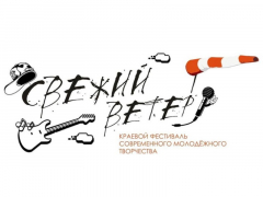 В Туапсинском районе назвали победителей муниципального этапа краевого фестиваля молодежного творчества «Свежий ветер»