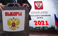 В Туапсинском районе подвели предварительные итоги выборов депутатов Госдумы