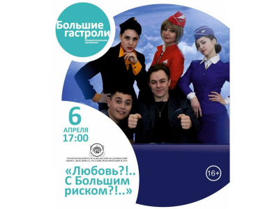 Мариупольский драматический театр покажет в Туапсе два спектакля