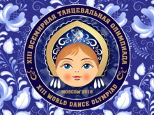 Юные туапсинские танцоры завоевали «золото» Всемирной танцевальной Олимпиады