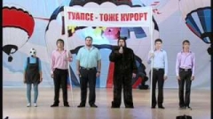 Команда КВН «Туапсе – тоже курорт» вышла в сезон игр центральной лиги клуба веселых и находчивых Поволжья