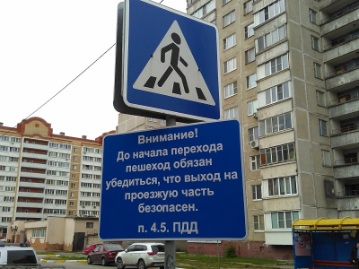 В Туапсинском района стартовала операция «Пешеход»