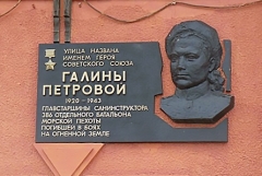 В Туапсинском районе стартовала молодежная акция «Улицы Победы»