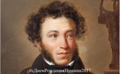 Акция, посвященная дню рождения «солнца русской поэзии», пройдет сегодня в Туапсе