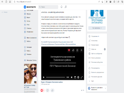 Просмотр фильма «Секреты манипуляции. Табак» Просмотр фильма «Секреты манипуляции. Табак»