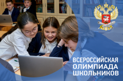 В Туапсинском районе стартовал первый этап Всероссийской предметной олимпиады школьников