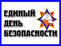 В школах Туапсинского района проходят уроки здоровья и безопасности