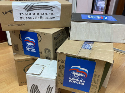 Из Туапсинского района отправили очередную партию гуманитарной помощи в зону СВО