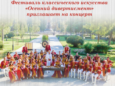 В Туапсе стартует региональный фестиваль классического искусства "Осенний дивертисмент"