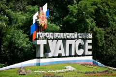 Двоим туапсинцам присвоено звание «Почетный гражданин Туапсе»