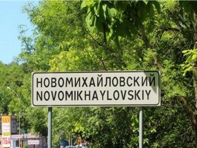 В поселке Новомихайловском построят детский сад на 140 мест