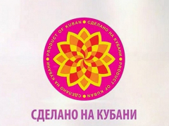 Краевая экспертиза подтвердила соответствие продукции предприятия Туапсинского района требованиям товарного знака «Сделано на Кубани»