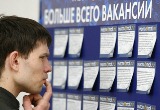 Центр занятости предлагает бесплатное обучение