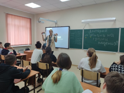 Вчера, 13 апреля,  для  учащихся СОШ № 16 cела  Молдовановка провели лекторий по профилактике употребления психотропных и наркотических веществ "Жизнь на грани падения"
