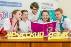 В Туапсинском районе стартует смена «Русский язык – язык образования, науки, искусства, бизнеса и высоких технологий»