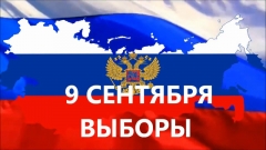 В Туапсинском районе проходят выборы депутатов Совета муниципалитета и глав Шаумянского, Шепсинского и Вельяминовского поселений