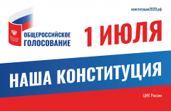 Территориальная избирательная комиссия Туапсинская районная открыла пункт приема заявлений для участия в Общероссийском голосовании