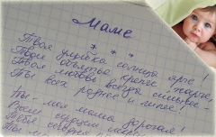 В Туапсинском районе подвели итоги творческих Интернет-конкурсов для молодежи, посвященных мамам