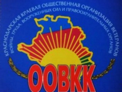 В Туапсинском районе проводит выездной семинар Совет Краснодарской краевой организации ветеранов