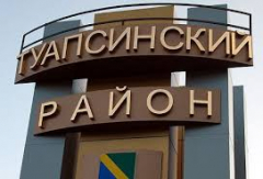 В Туапсинском районе возобновляется поставка потребителям сжиженного газа
