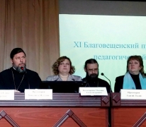 В Туапсинском районе проходит ХI кубанский Благовещенский православный педагогический форум