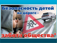 В Туапсинском районе стартовала акция «Внимание: дети!»